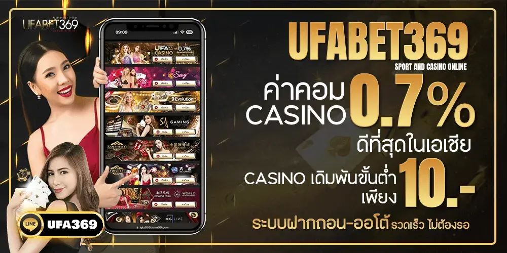 ufa369 ทางเข้า