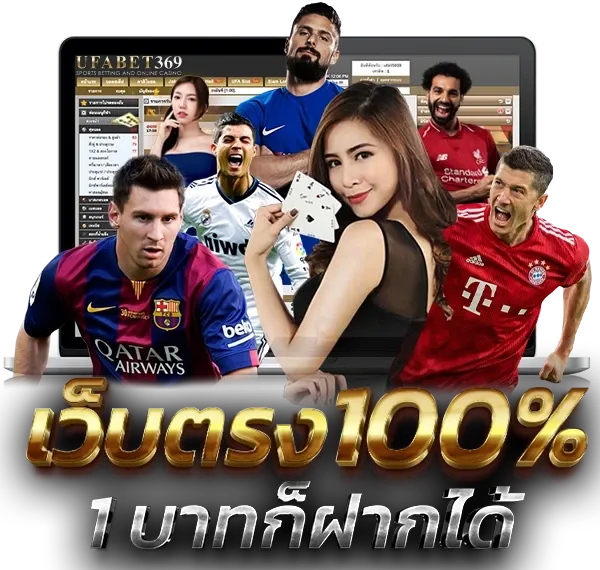 ufa369 ทางเข้า